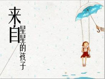 关注第九届世界自闭症日