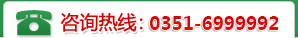 太原治疗失眠抑郁症医院咨询热线